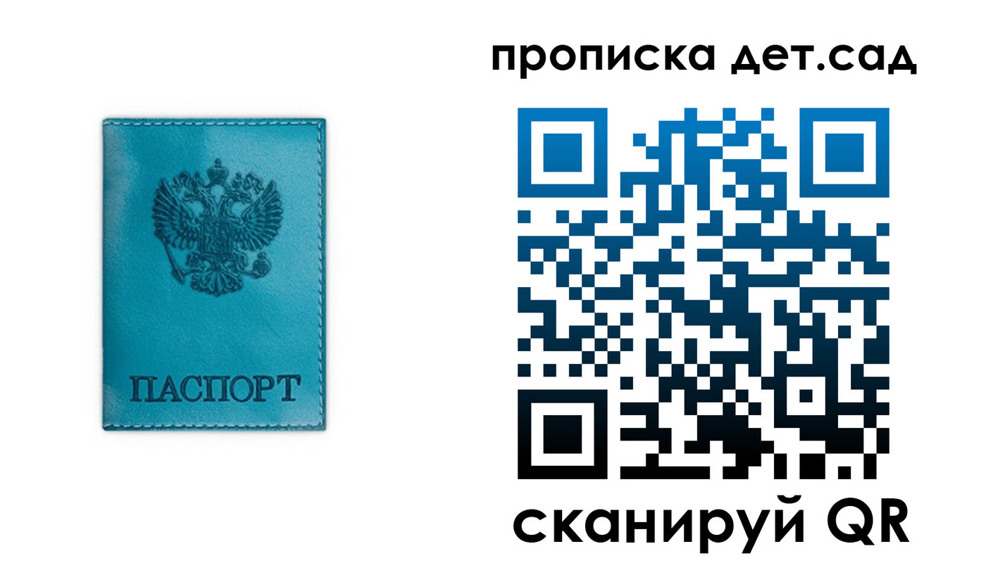 найти адрес прописки в Белорецке