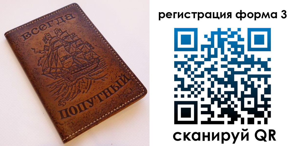 пропишу в квартире в Белорецке